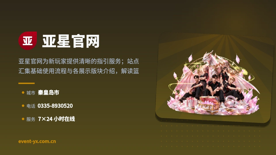 发现亚星官网